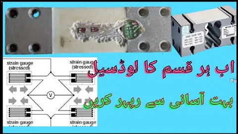Load cell Repairing |How to Repair Loadcell |Load cell ki Wiring kese karen | Loadcell New cunection
