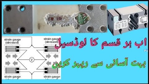 Load cell Repairing |How to Repair Loadcell |Load cell ki Wiring kese karen | Loadcell New cunection