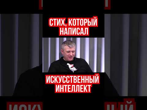 Chat GPT написал стих в стиле молодого Макаревича. Арестович и Дацюк испытывают ИИ