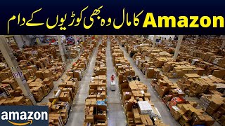 Amazon auction items cheapest price in Pakistan | Don’t Buy ,people complaining