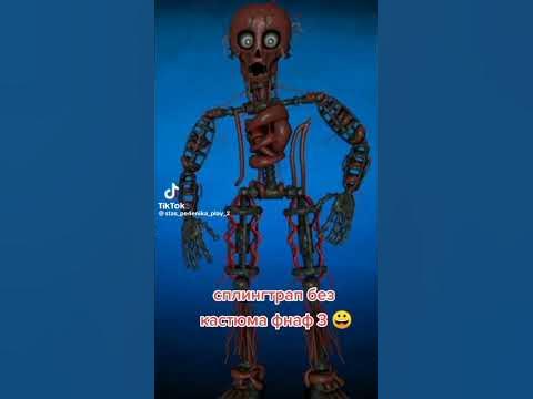 как выглядит стриптрап без костюма - YouTube