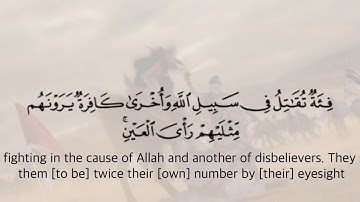 ما تيسر من سورة آل عمران برواية هشام عن ابن عامر للشيخ د. زياد أحمد الحج