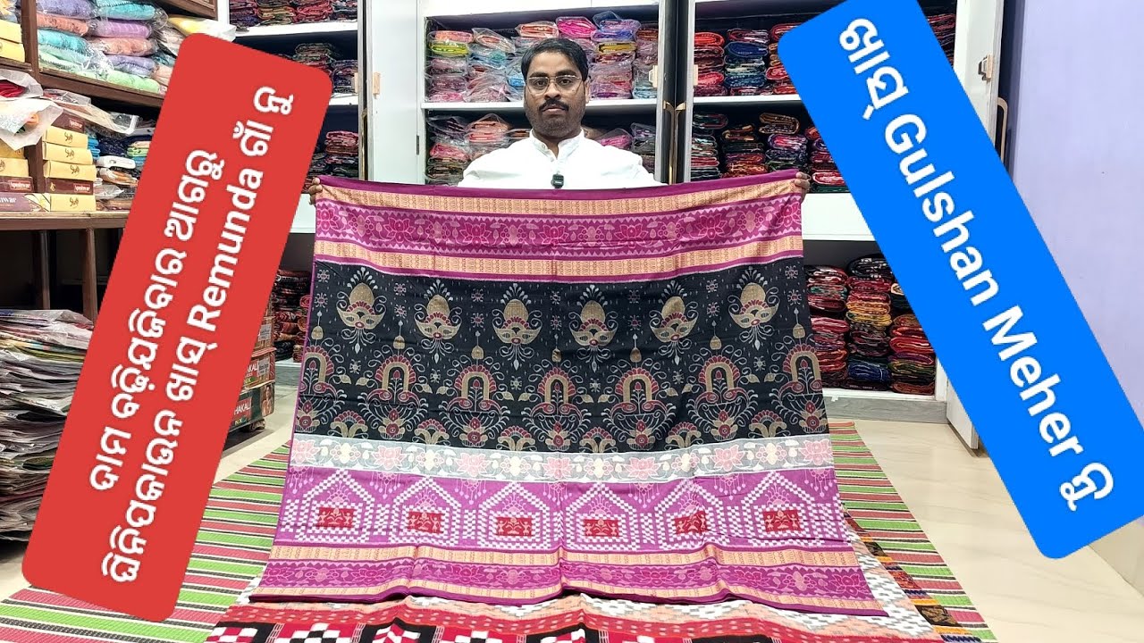 ନୂଆ ନୂଆ design Remunda ଗାଁ ରେ ଖାସ୍ Gulshan meher ନୁ 