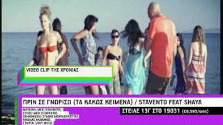 MAD  VMA 2009 - VIDEO CLIP ΤΗΣ ΧΡΟΝΙΑΣ