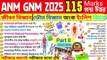 anm gnm 2025 preparation | anm gnm 2025 preparation | anm gnm | gnm anm 2025 preparation #gnm #anm
