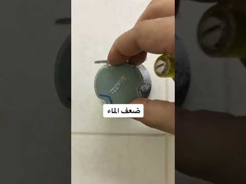 حل مشكلة ضعف الماء في مغسلة البيت