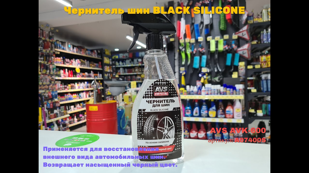 Ebony Silicone