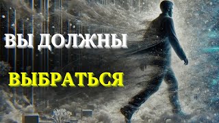 видео: Вы попали в симуляцию, ВОТ КАК ВЫЙТИ ИЗ НЕЕ. картинка: Вы попали в симуляцию, ВОТ КАК ВЫЙТИ ИЗ НЕЕ.