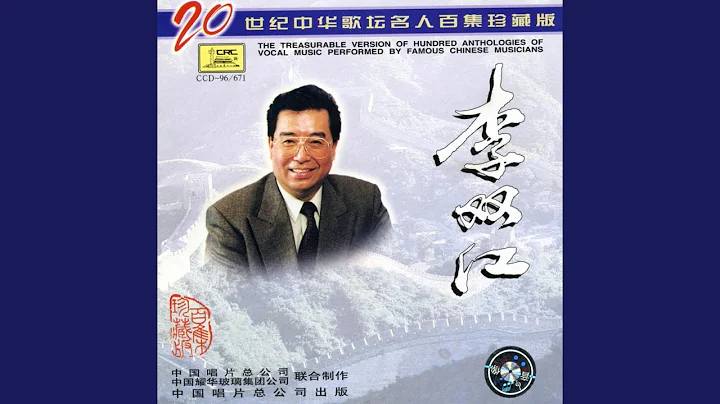 Red Stars Shining Upon Me In the Batterfield (Hong Xing Zhao Wo Qu Zhan Dou) - DayDayNews