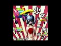 【日刊・隠れた名曲J-POP'00s】Vol.815 - アーバンギャルド「コマーシャルソング」