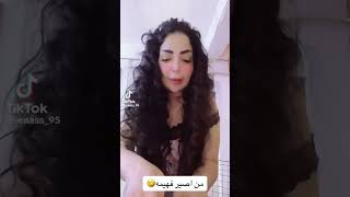 فنانه ايناس الخالدي كهربته ️ شحن موبايلي