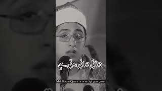 قاری محمود الشحات old Recitation#subscribnow #recitation