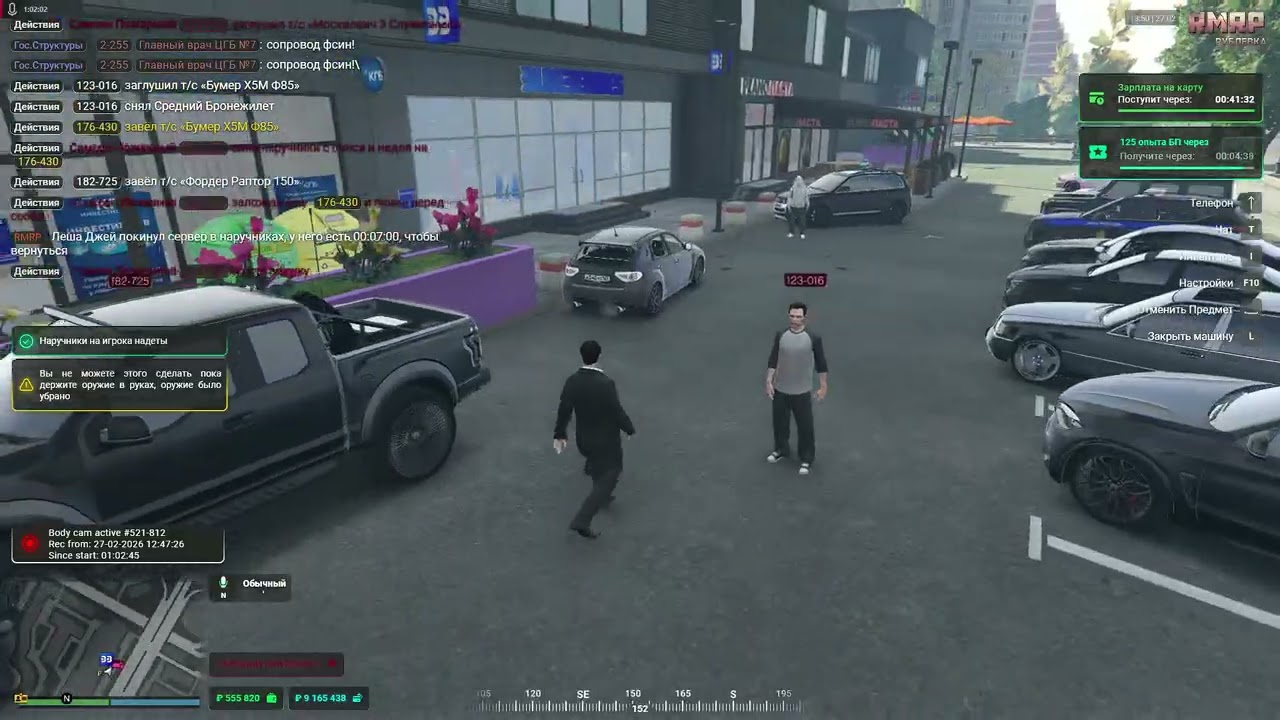 RAGE Multiplayer 2026 02 27 12 48 clip 1