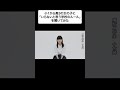 小1〜高3の女子に「いらないと思う学校のルール」を聞いてみた #Shorts