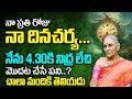 Dr anantha lakshmi life style  anantha lakshmi daily pooja vidhanam  sumantv prime