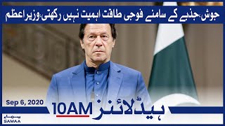 Samaa Headlines 10am | Military power does not matter in the face of enthusiasm, says PM | SAMAA TV