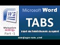 MS Word - TAB - നമ്മള്‍ അറിഞ്ഞിരിക്കേണ്ട കാര്യങ്ങള്‍ | Malayalam Tutorial - Part 1