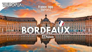 France Bordeaux City Tour 4K: All Top Places to Visit in Bordeaux France
