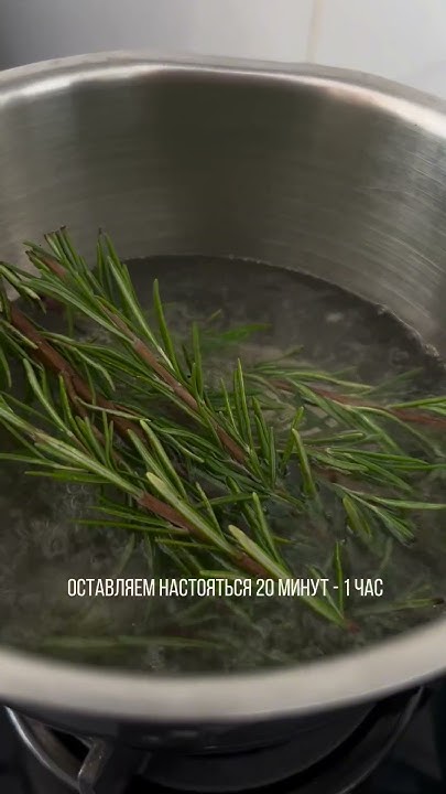 РОЗМАРИНОВАЯ ВОДИЧКАДЛЯ БЫСТРОГО РОСТА И УКРЕПЛЕНИЯ ВОЛОС - YouTube