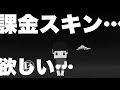 【脱獄ごっこ】無課金のシュニッチが持ってるスキン紹介！