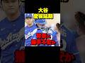 大谷翔平の次回登板が急きょ変更…背景に浮かぶ“捕手不安”