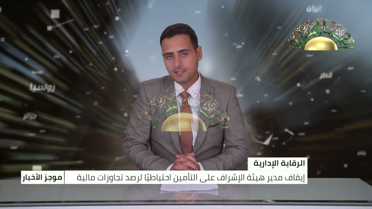 موجز الأخبار 26-02-2026