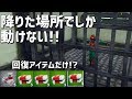 【Fortnite】最初に降りた町でしか動けない縛り!!カギを握るのは回復アイテム…？