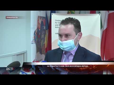 На Прикарпатті планують розробити велосипедну мережу