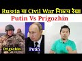 Civil war condition in russia  pmc wagner group vs russia  putin vs prigozhin  putin  