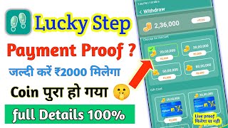 Lucky Step App || lucky step app payment proof screenshot 5
