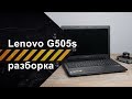 Полная разборка для чистки ноутбука Lenovo G505s