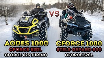 Aodes 1000 vs Cforce 1000 / Cforce 520 vs Gepard 800 / Сравнение разгона и зацепа