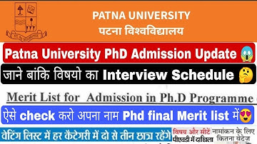 Patna university phd admission update, phdpat interview exam schedule,phd merit list download #phd