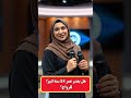 هل يعتبر عمر 51 سنة كبير ا للزواج النسويه دويتو Duet قصص اكسبلور