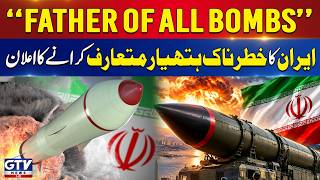 Iran Announces Introduction Of Its “Father Of All Bombs” | Breaking News