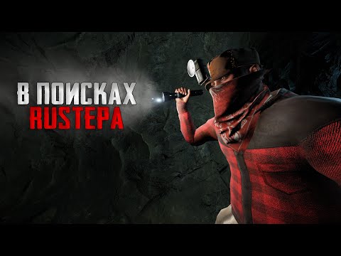 Видео: В поисках сокровищ хитрого Растера! Выживание в Раст Rust