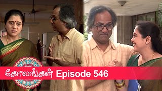 Kolangal Episode 546, 03/08/2020 | #VikatanPrimeTime