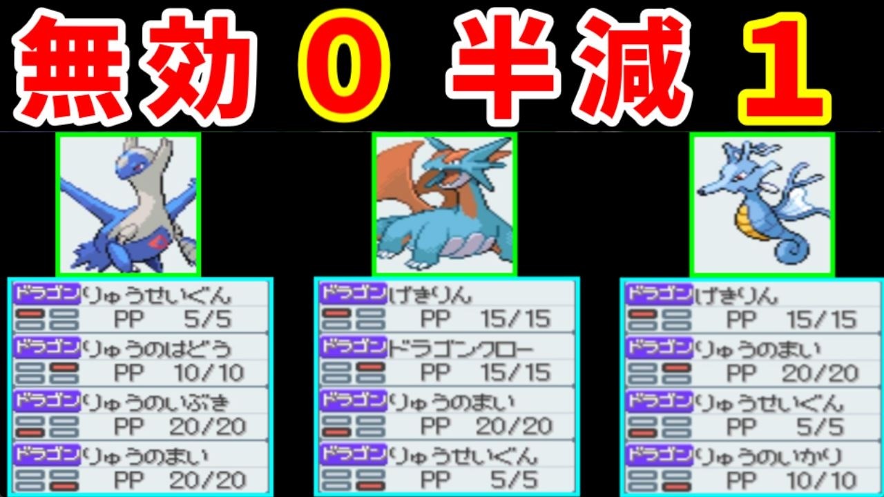 『ドラゴン技』だけでバトルタワーいけるんじゃね？だって鋼タイプが少ないじゃん！！【ゆっくり実況】【ポケモンHGSS】