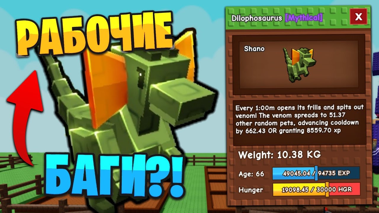 😨БАГИ?! Проверяем БАГИ в ВЫРАСТИ САД! | Roblox Grow a Garden