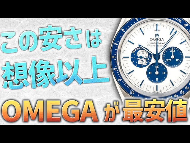 OMEGA シーマスター　腕時計 最終お値引き 71w4uRGU0bL._SY350_QL30_.jpg