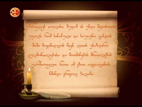 წმინდა გრიგოლ პალამა