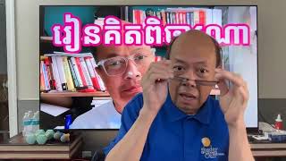 ក្លឹនក្រអូបនៃមេដឹកនាំកម្ពុជាក្នុងពិភពលោក Oct 15, 2025