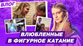 Месть Ягудину / ТикТок с Медведевой и Валиевой / Самарин в Maxim / Влог Анастасии Скопцовой