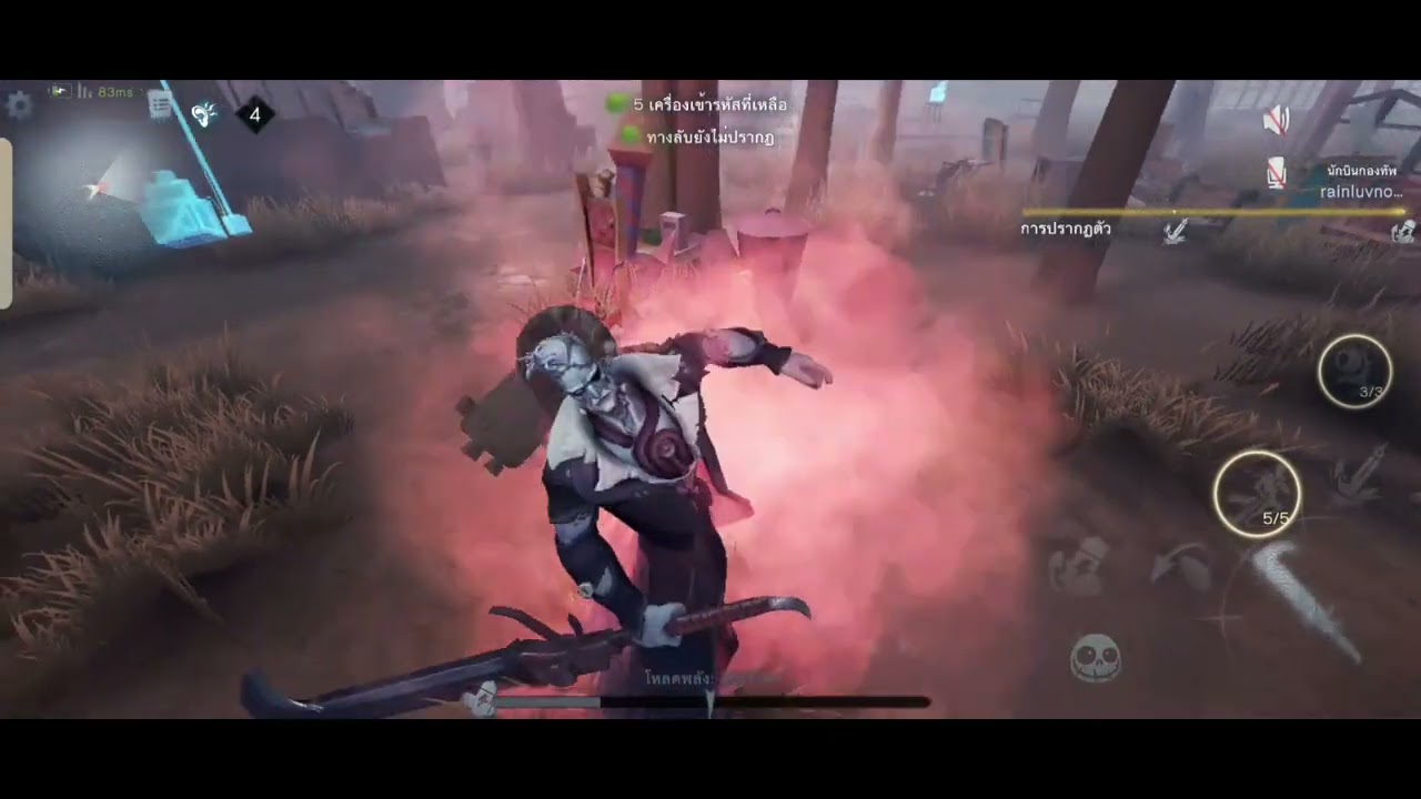 จับมือเล่น undead ใน Identity v
