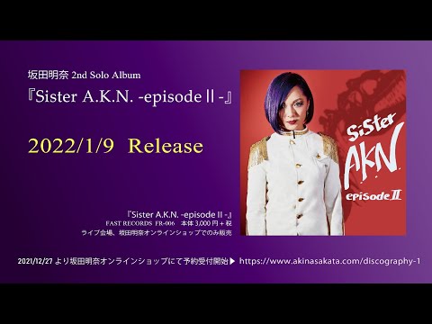 坂田明奈 2nd SoloAlbum「Sister A.K.N. -episodeⅡ-」Trailer