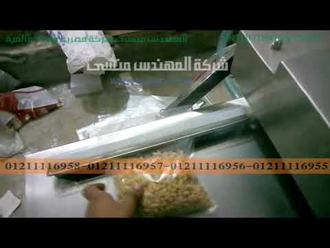 تعبئه مكرونه علي ماكينه فاكيوم حجرتين موديل 603 ماركة مهندس منسي شرح أدهم محمد