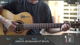 "Awesomeguitar" ของขวัญ - Musketeer LEVEL ★ ★ ★ ☆ ☆