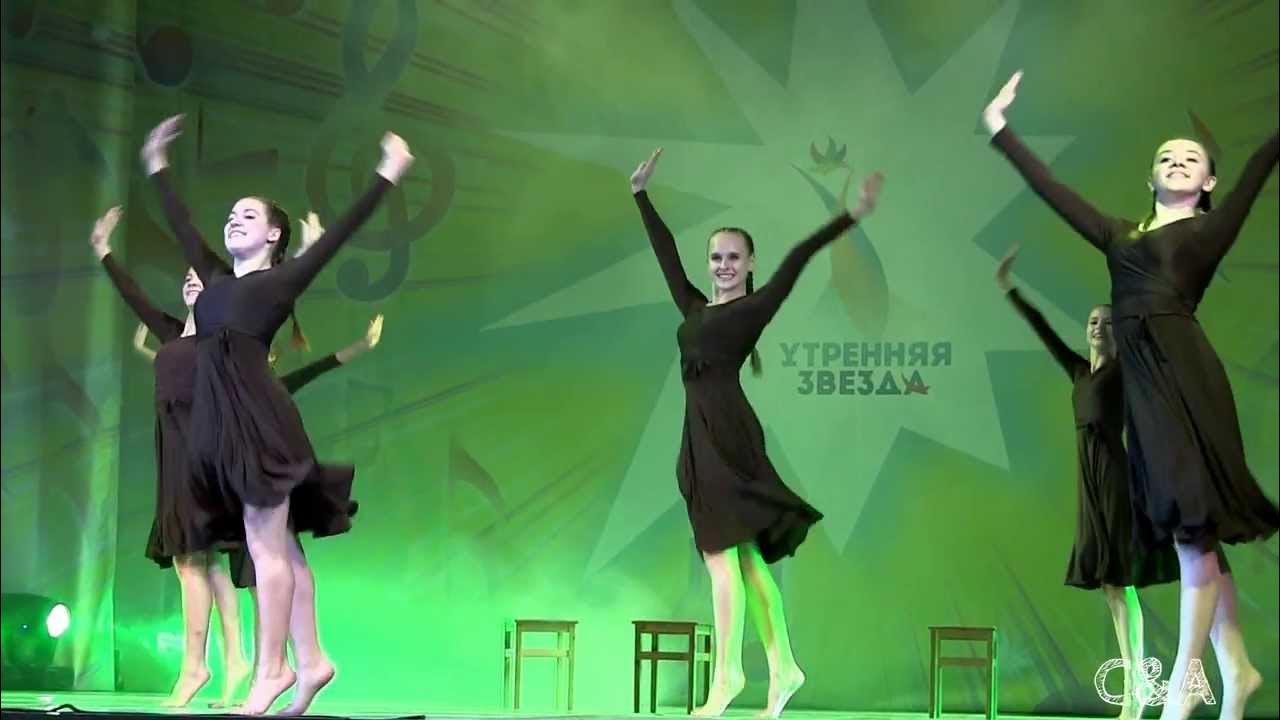 Modern Dance Современный Танец Утренняя Звезда Подольск.