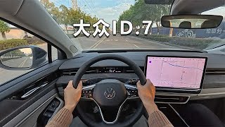 ▶POV试车：大众ID 7   超高得房率，开起来平淡！