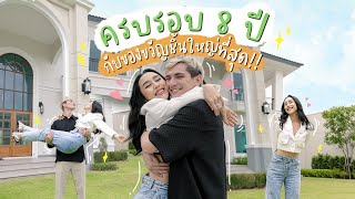 ครบรอบ 8 ปี กับของขวัญชิ้นใหญ่ที่สุด!! | LILY PANTILA [CC.ENG]